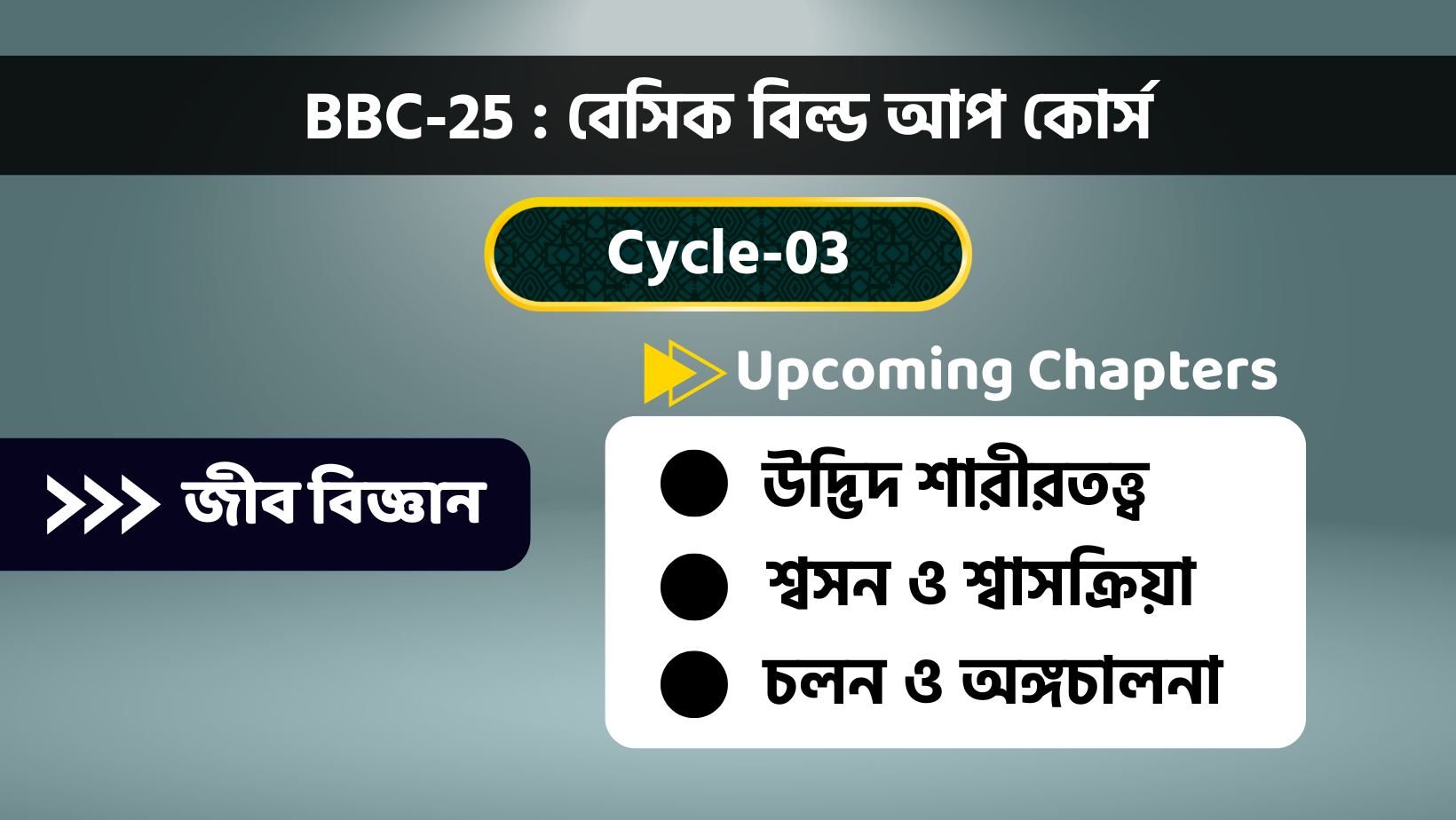 course update images