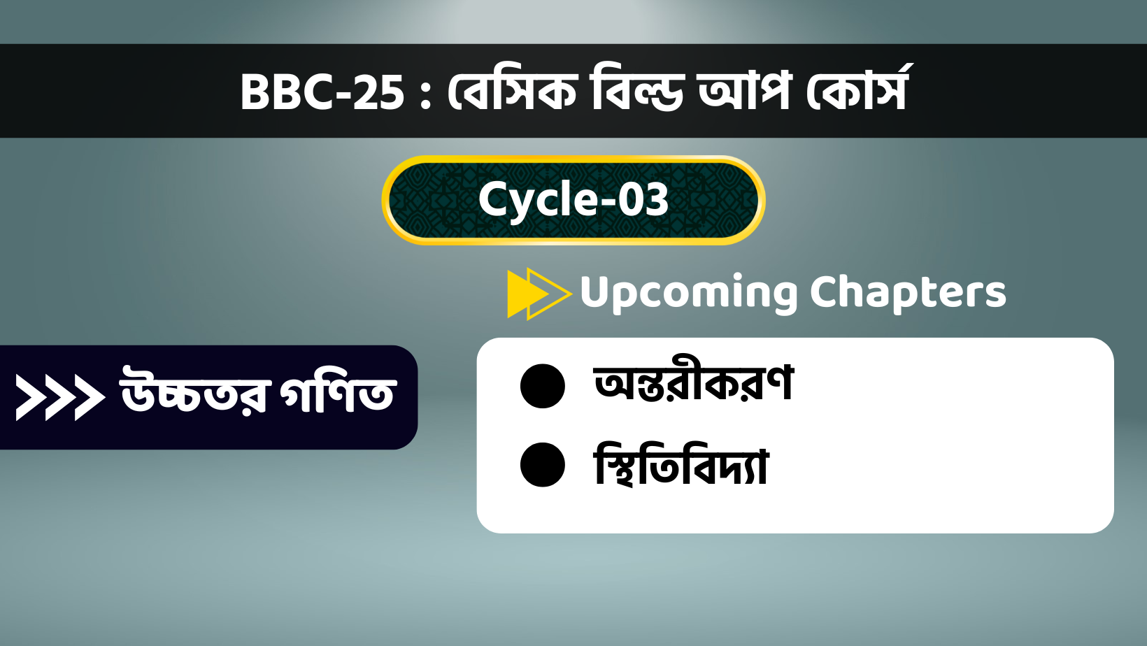 course update images