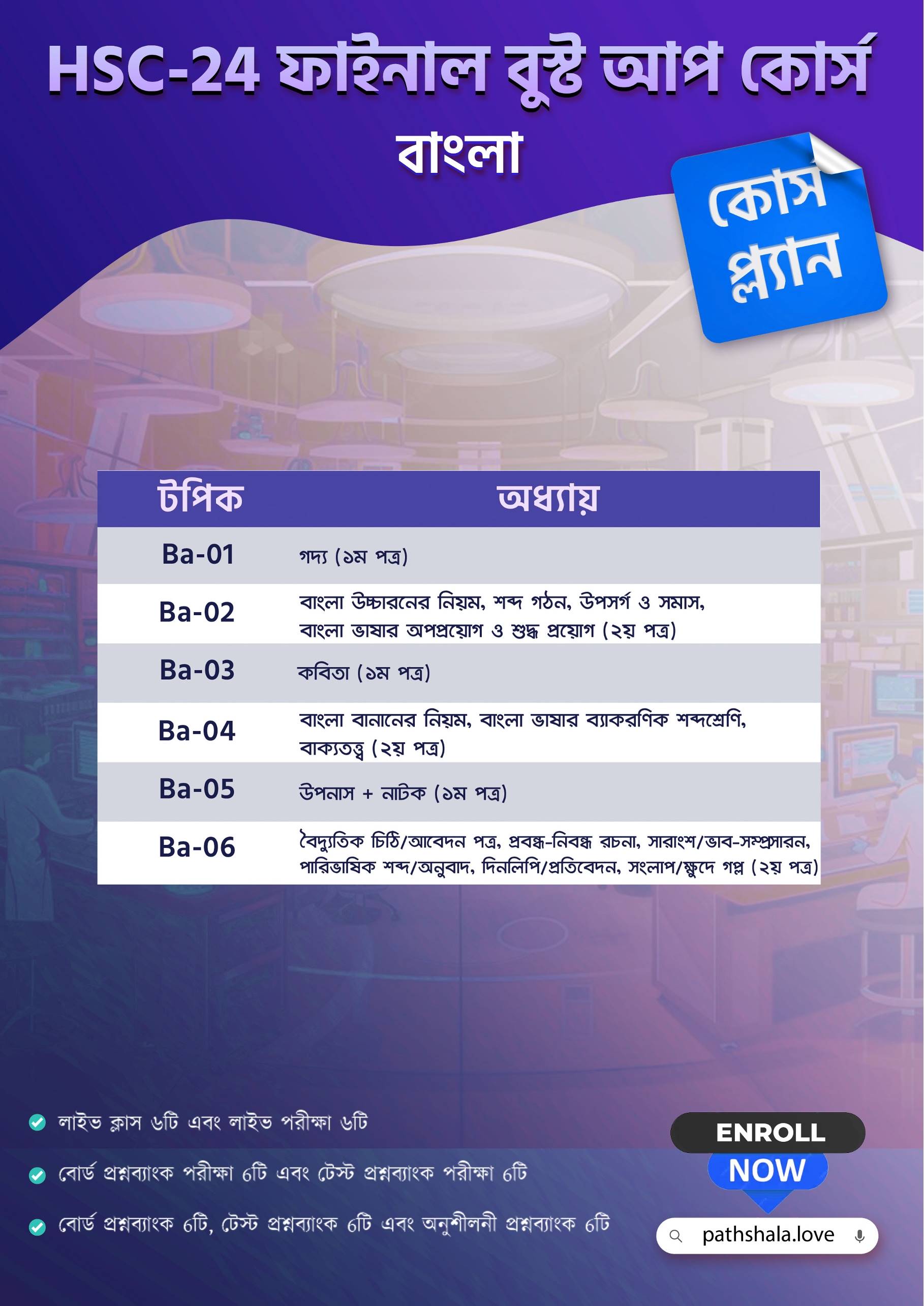 course update images