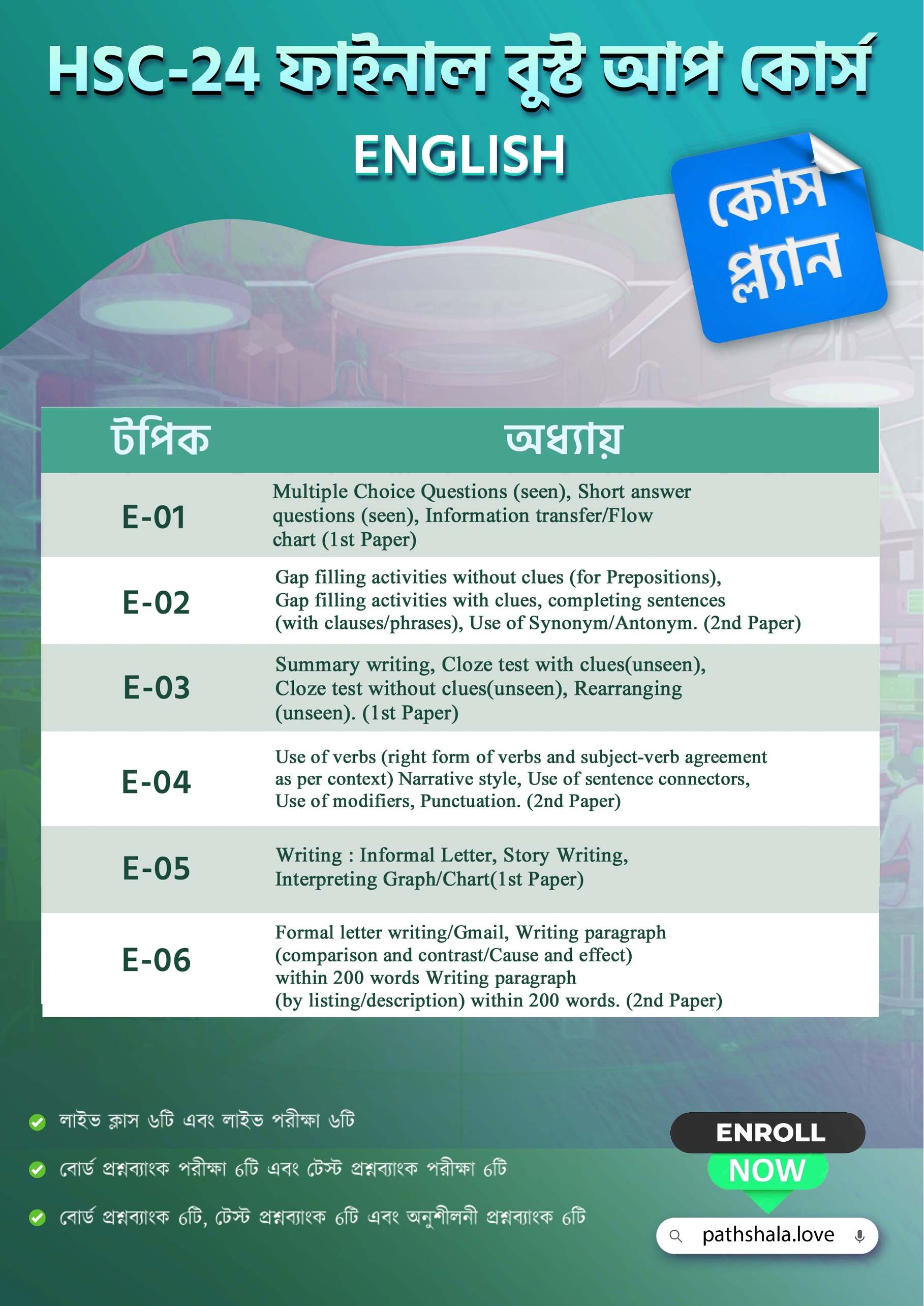 course update images