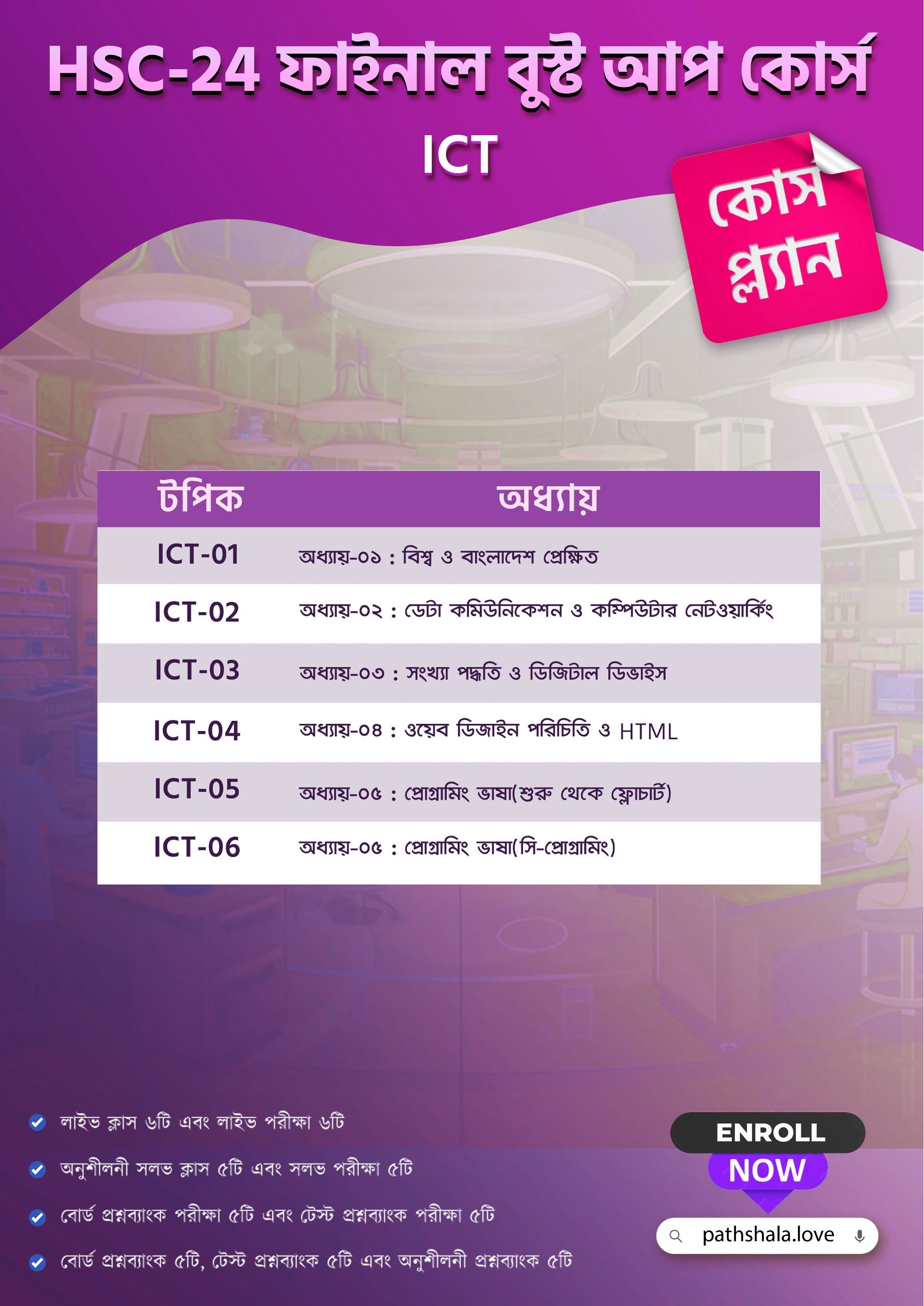 course update images