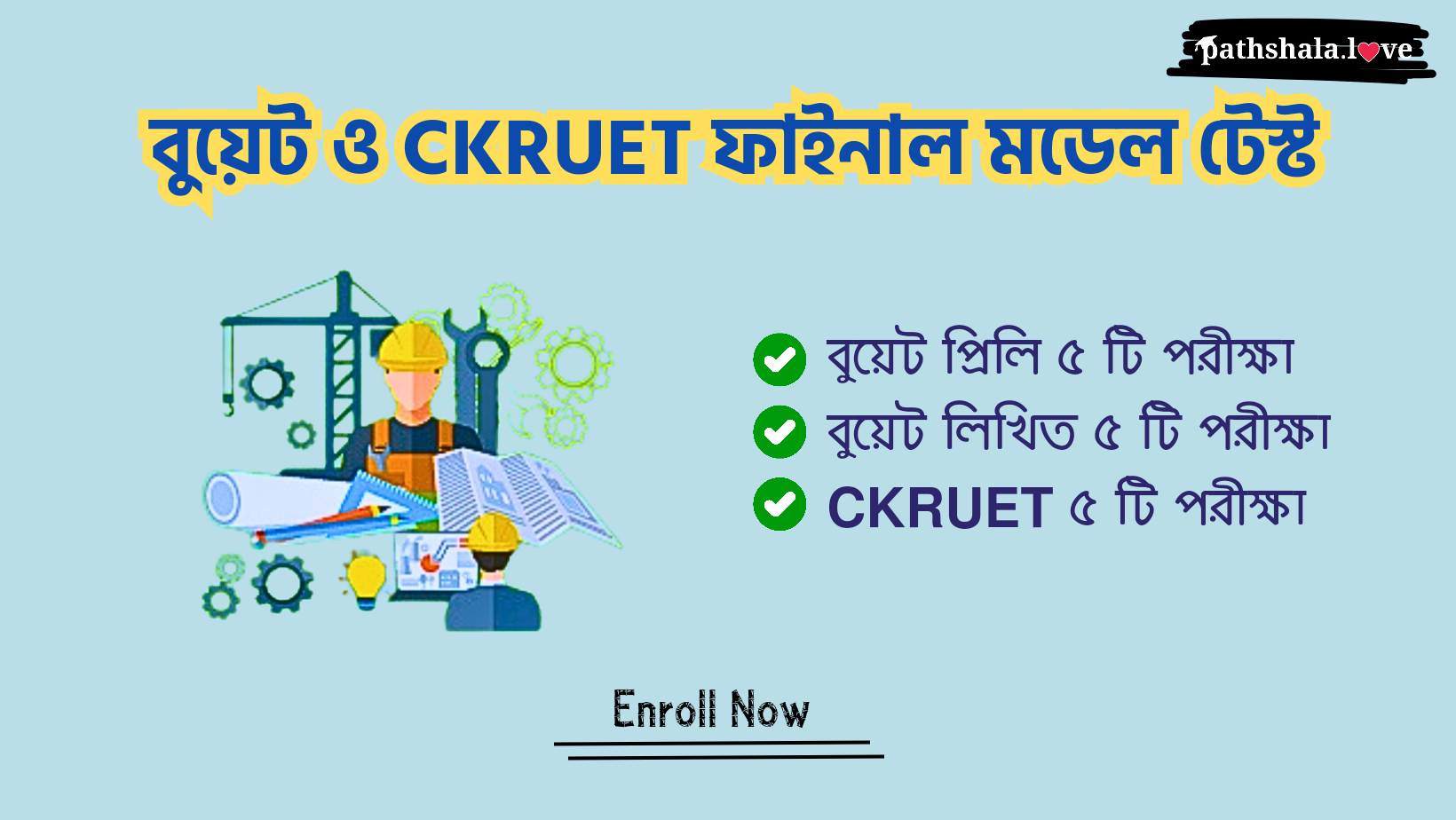 course update images