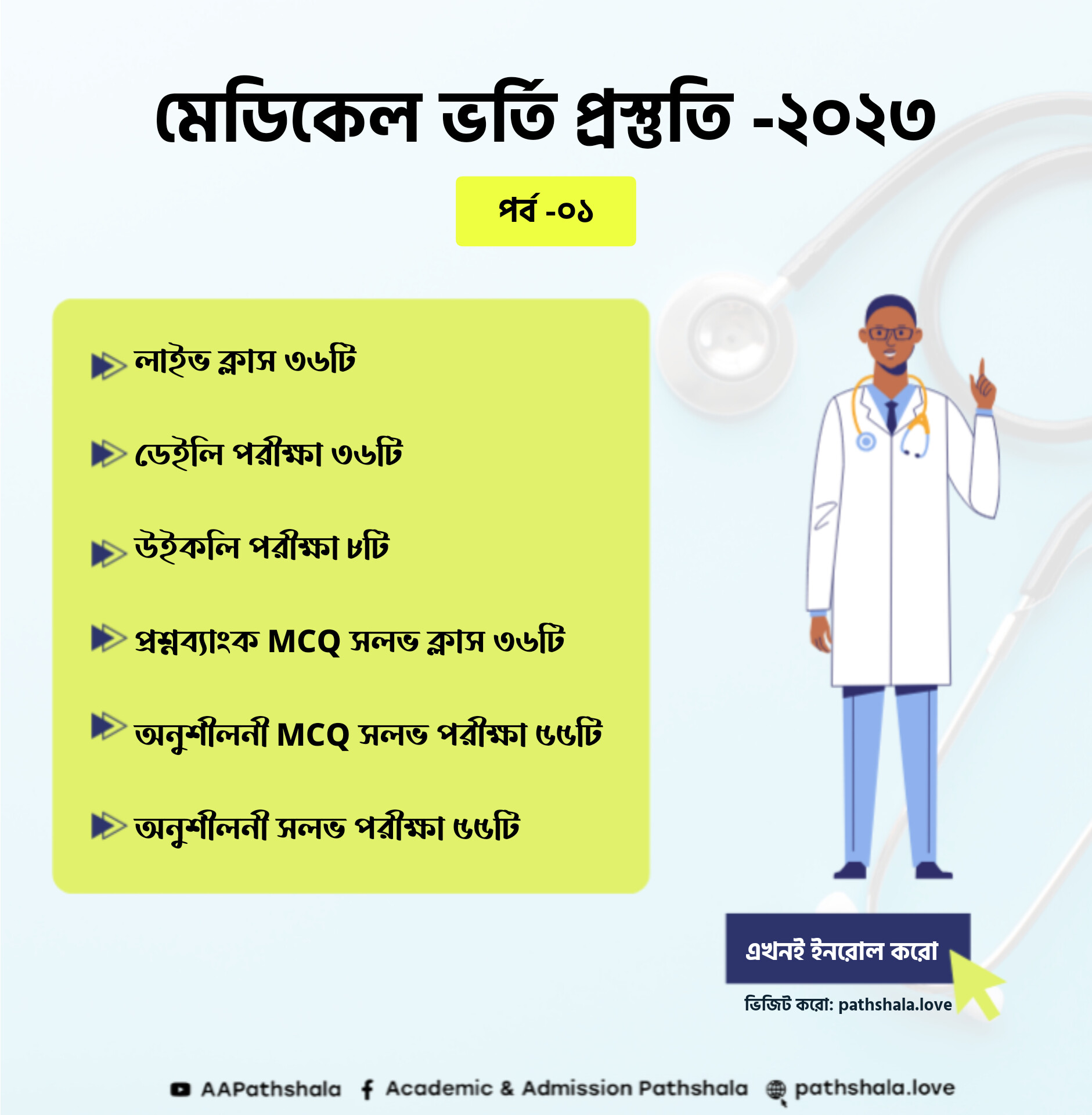 course update images